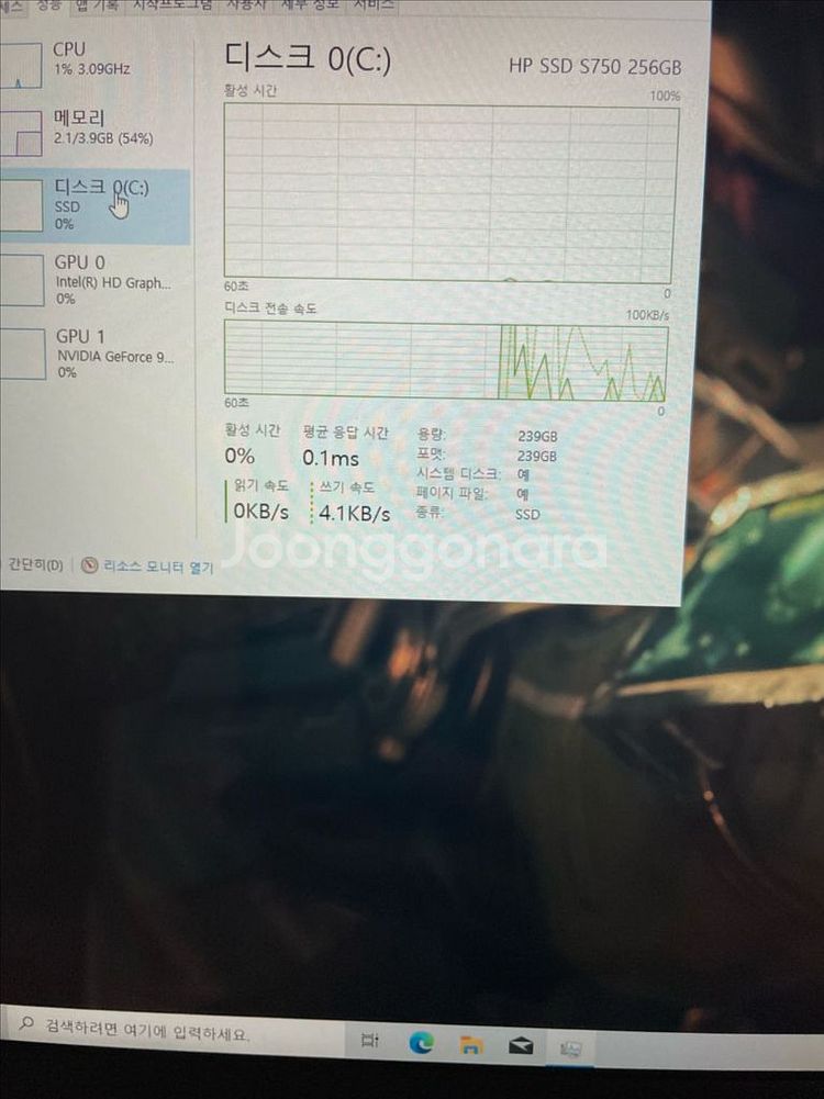 HP 게이밍 노트북(940MX,7세대,업글완료)--5