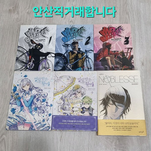 (소장용) 웹툰 낱권