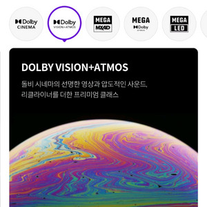 메가박스 목동 돌비관,부티크리클라이너 특별관 커플석 등