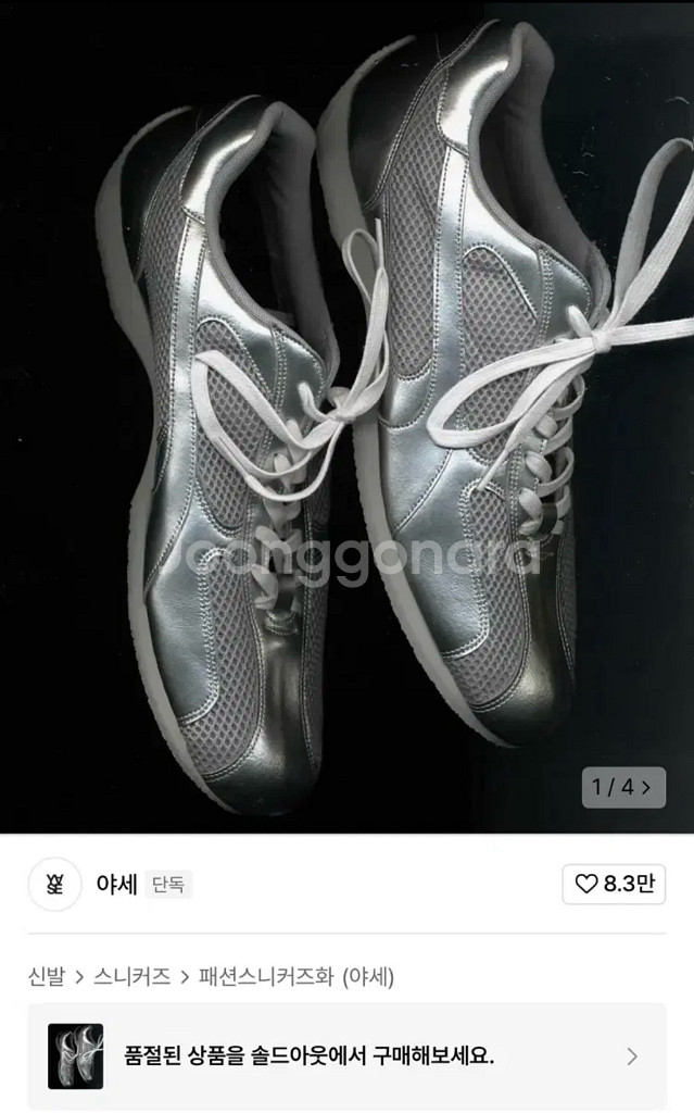 야세 스파이더 레더 스니커즈 실버 230--0