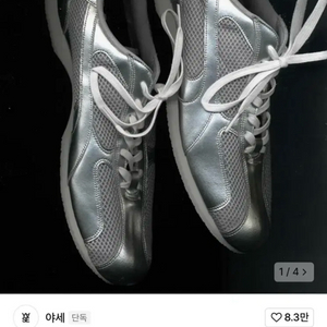 야세 스파이더 레더 스니커즈 실버 230