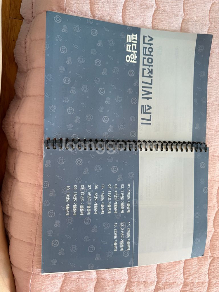 랑쌤 에듀 산업안전기사 실기 (필답형 + 작업형)--1