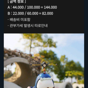 메이플스토리 피규어 ymg 차원의 균열 보스