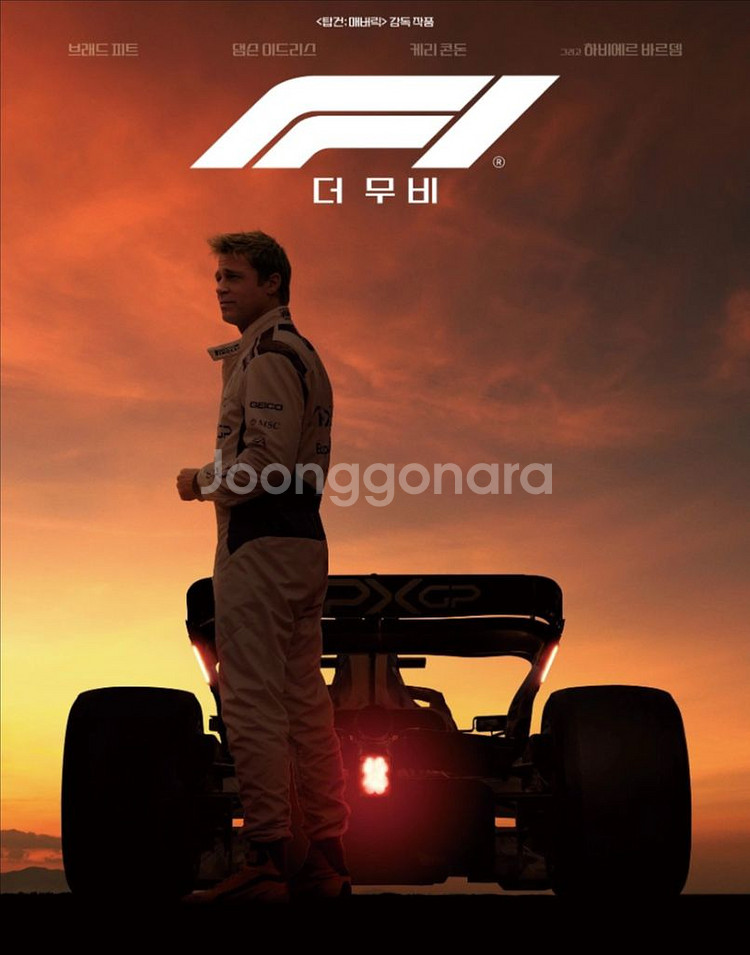F1 선셋 포스터 구해요--0