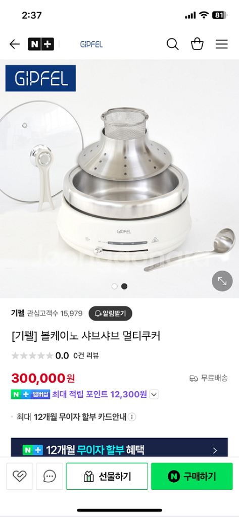 기펠 볼케이노 샤브샤브 멀티쿠커--1