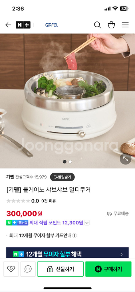 기펠 볼케이노 샤브샤브 멀티쿠커--0