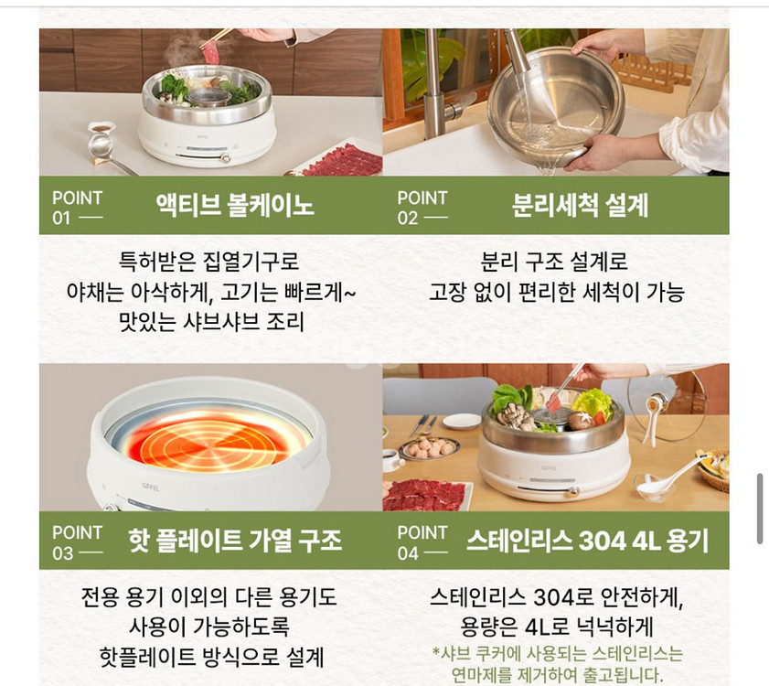 기펠 볼케이노 샤브샤브 멀티쿠커--5