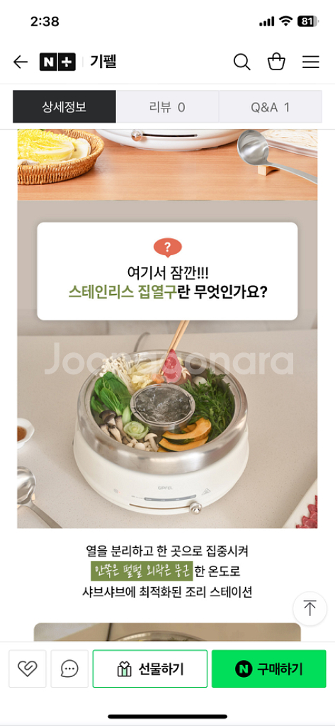 기펠 볼케이노 샤브샤브 멀티쿠커--3