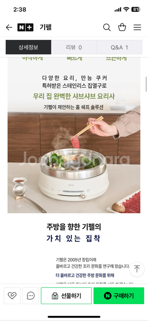 기펠 볼케이노 샤브샤브 멀티쿠커--2