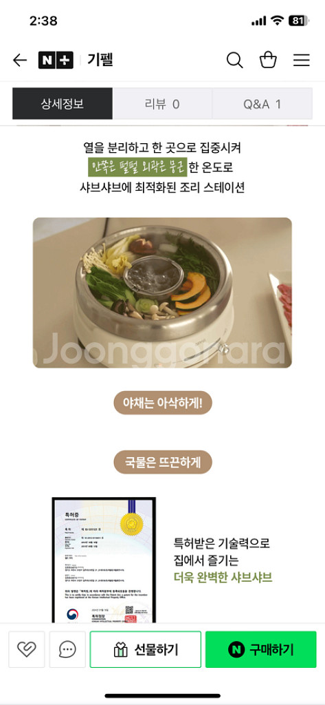 기펠 볼케이노 샤브샤브 멀티쿠커--4