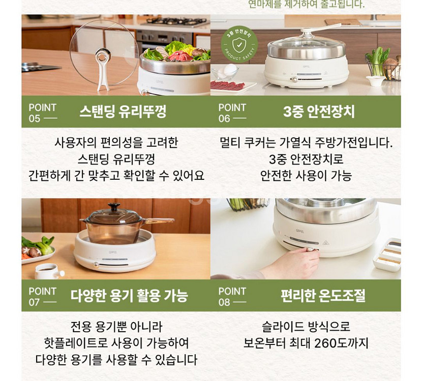 기펠 볼케이노 샤브샤브 멀티쿠커--6