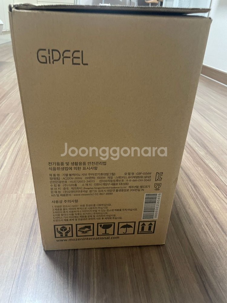 기펠 볼케이노 샤브샤브 멀티쿠커--8