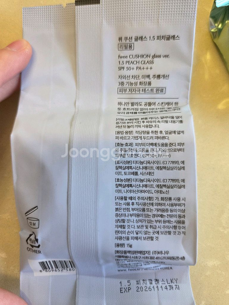 퓌 쿠션 글래스 리뉴얼 전 1.5피치글래스 리필--0