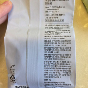 퓌 쿠션 글래스 리뉴얼 전 1.5피치글래스 리필