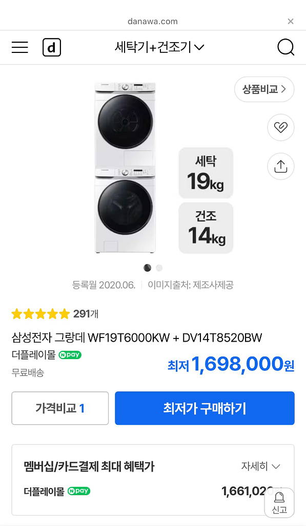 삼성 그랑데 세탁기+건조기세트19kg+14kg)--1