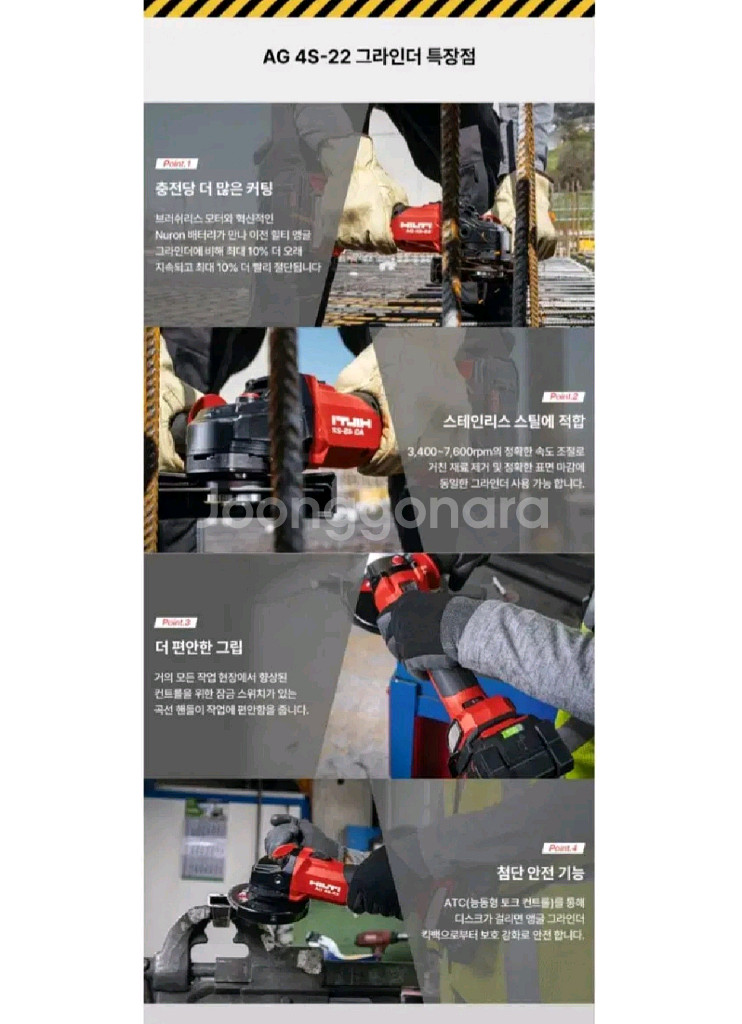[HILTI]힐티충전그라인더 AG4S A22 속도조절--1
