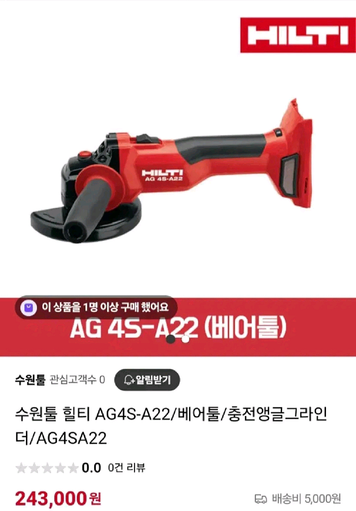 [HILTI]힐티충전그라인더 AG4S A22 속도조절--2