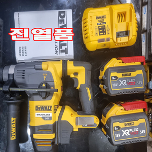 디월트 DCH333 해머드릴 (54V)-진열품