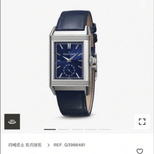 [새상품]] 예거 르쿨트르 리베르소 듀오페이스 풀셋