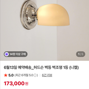 코램프벽등니켈 새상품