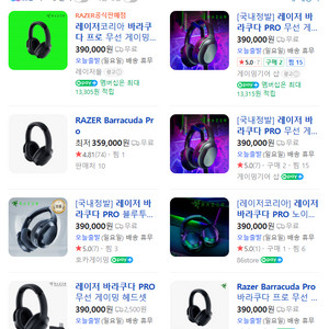레이저 바라쿠다 프로 헤드셋 새상품 미개봉 판매합니다