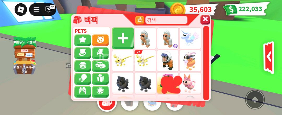 입양하세요 전설잡펫--0