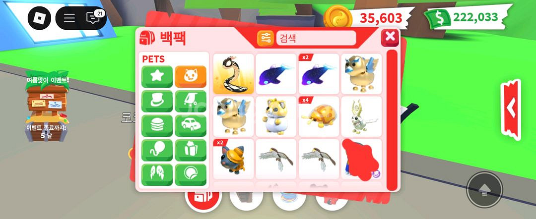 입양하세요 전설잡펫--3