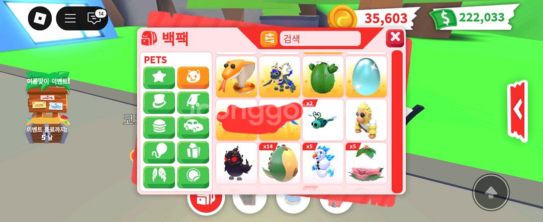 입양하세요 전설잡펫--1