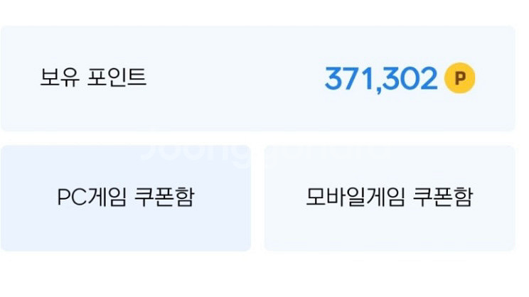 넥슨캐시/현대카드포인트 92%로 구매합니다--0