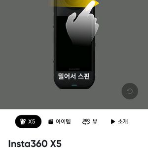 인스타x5