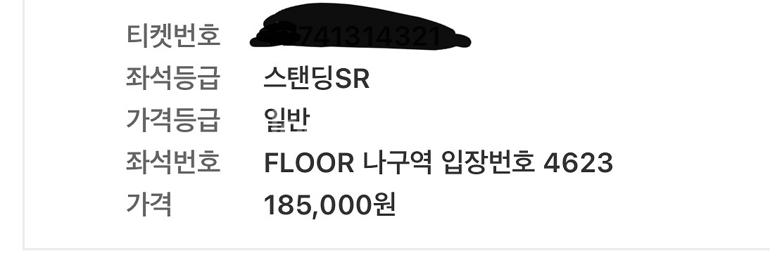 싸이 흠뻑쇼 스탠딩 SR 2매 8/2일 수원--0