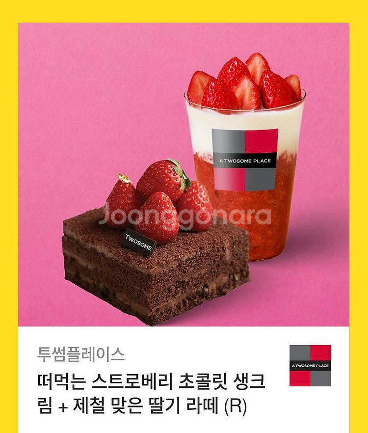 투썸 기프티콘--0