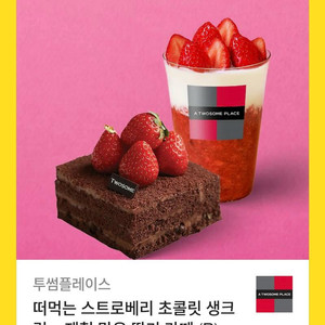 투썸 기프티콘