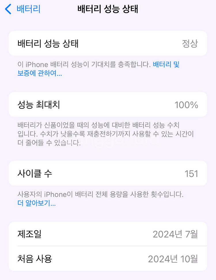 [애케플, 풀박스 + 충전기] 아이폰 15--3