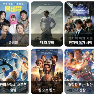 메가박스 롯데시네마 CGV 커플석 돌비관 4D 등