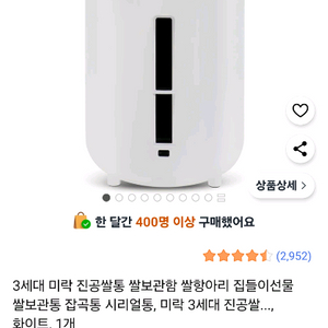 미락 진공쌀통 20kg 직거래! 곤지암, 광주시청 근방