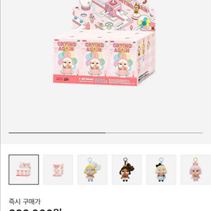 풀박 사요!!! 팝마트 크라이베이비 크라잉 어게인 키링