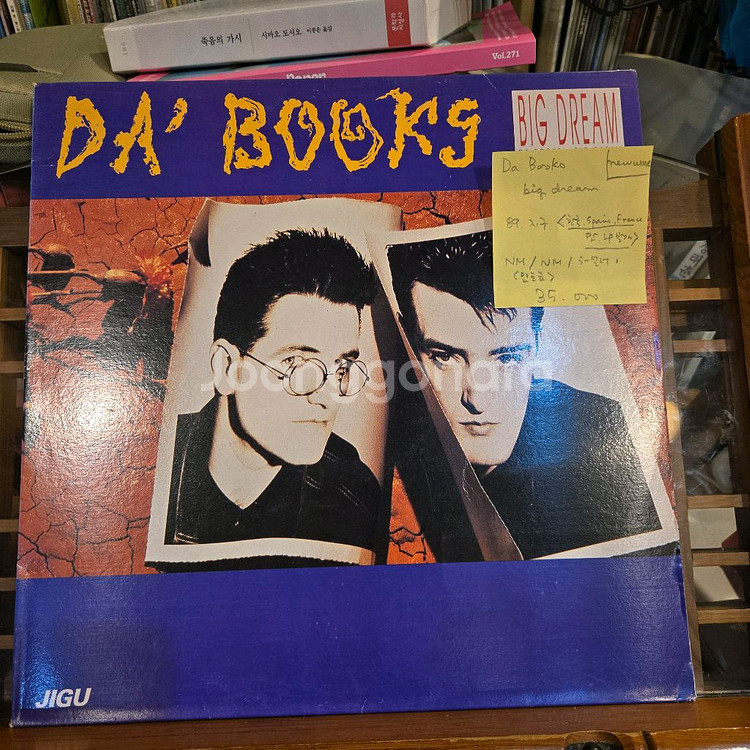 Da Books.big dream.89.지구.RARE!--0