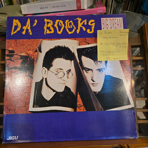 Da Books.big dream.89.지구.RARE!
