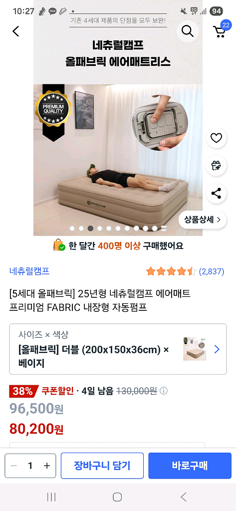 내이처캠프 에어매트--1