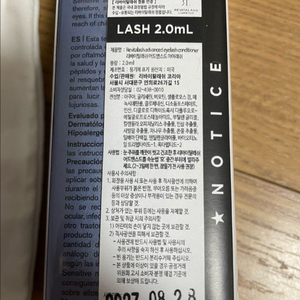 리바이탈래쉬 속눈썹영양제 센시티브 2ml
