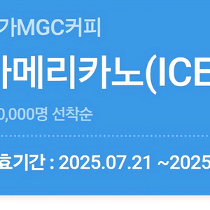 메가커피 아이스 아메리카노