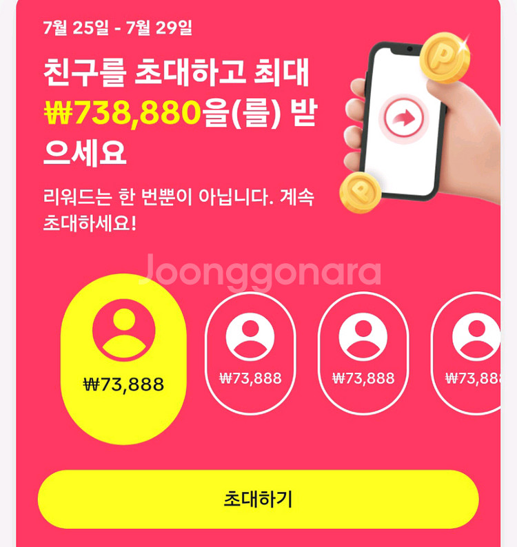 틱톡 추천인 해주실분~--0