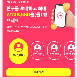 틱톡 추천인 해주실분~