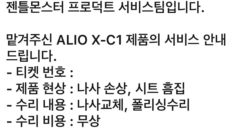젠틀몬스터 알리오x c1 판매합니다--9