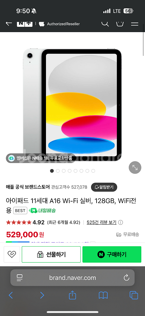 아이패드 11세대 A16 128GB 실버 미개봉 새상품--0