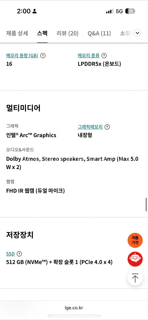 lg 그램 프로--2
