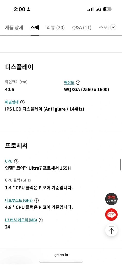 lg 그램 프로--1