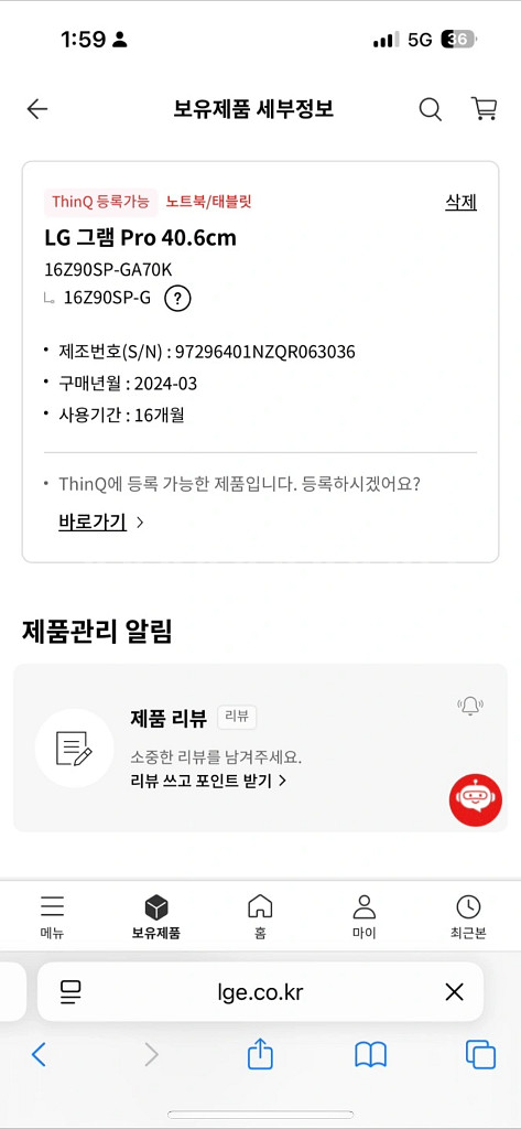 lg 그램 프로--0