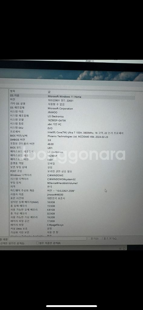 lg 그램 프로--3